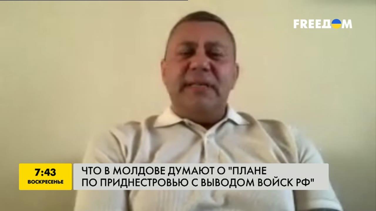 Что в Молдове думают о плане по Приднестровью с выводом войск РФ