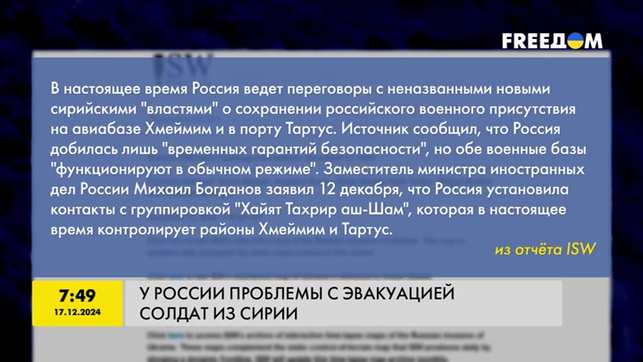 У России проблемы с эвакуацией солдат из Сирии