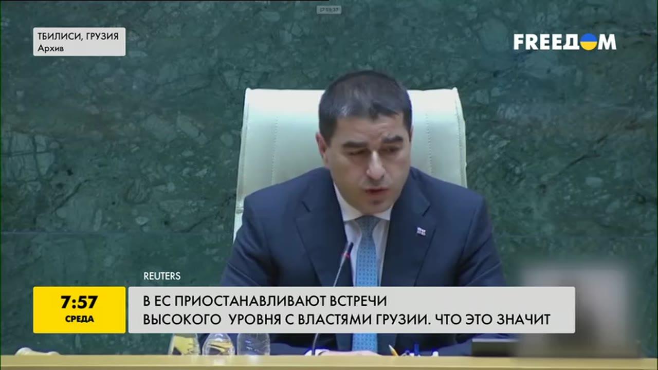 В ЕС приостанавливают встречи высокого уровня с властями Грузии. Что это значит?