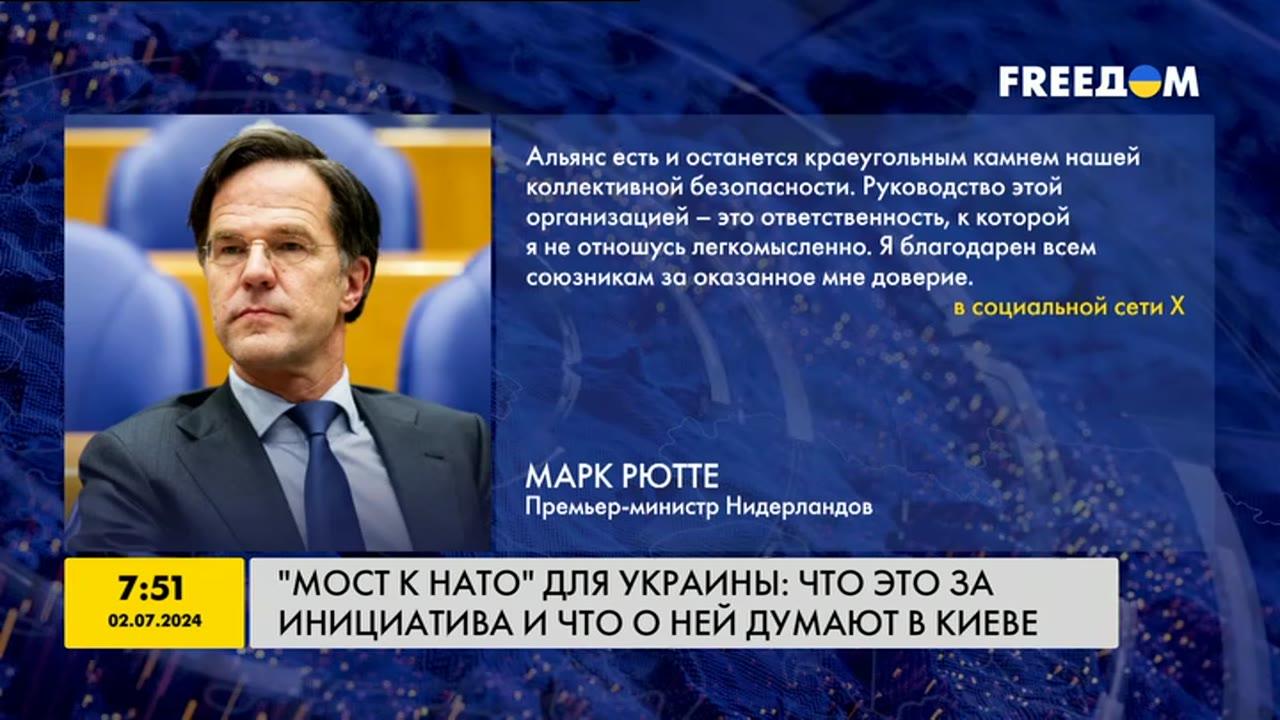 Мост к НАТО для Украины: что это за инициатива и что о ней думают в Киеве