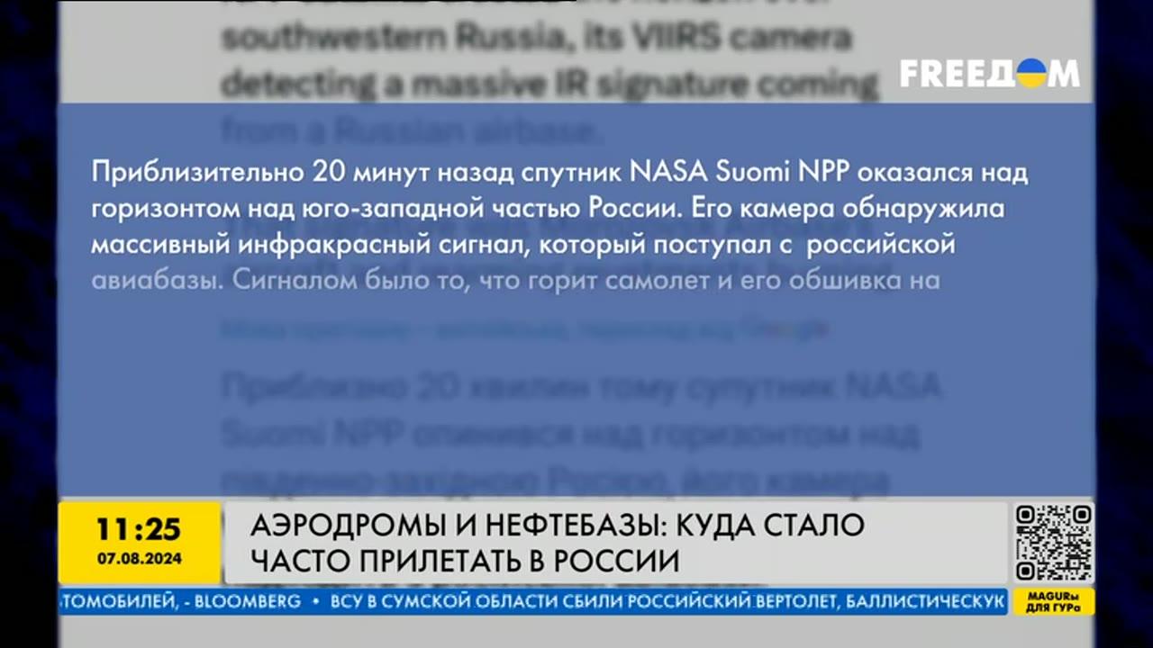 Аэродромы и нефтебазы: куда стало часто прилетать в России